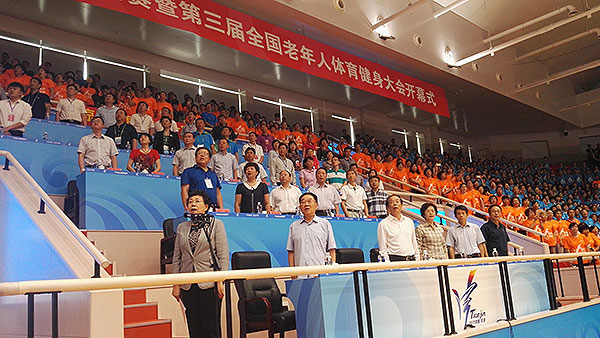 第三届老健会“上天” 与全运会同时宣布开幕