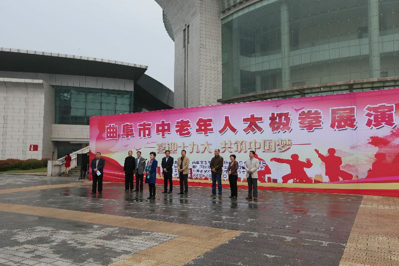 曲阜市老年体协主席马书轩宣布展演活动开始.jpg