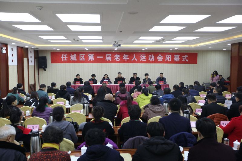 任城区第一届老运会闭幕式现场.JPG