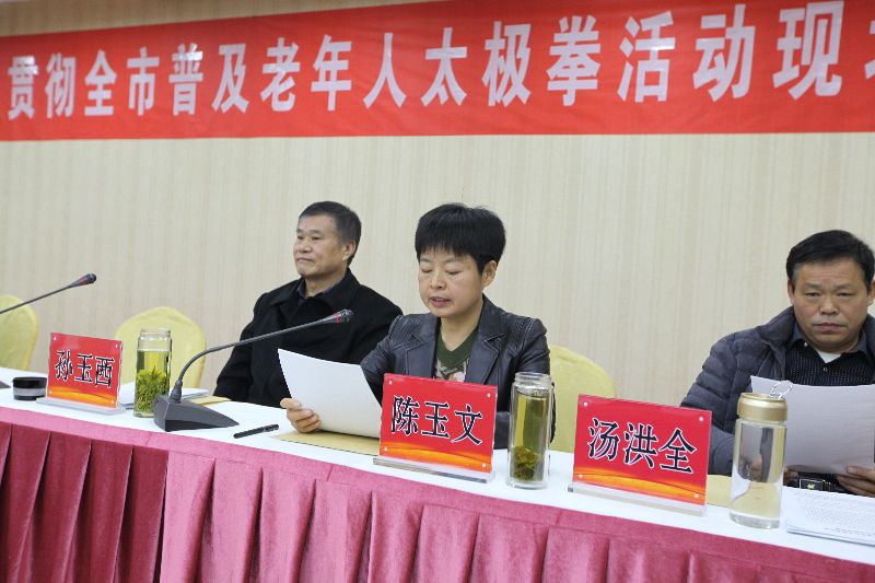 任城区老干部局副局长陈玉文同志传达济宁市老体协李朴副秘书长讲话精神.JPG