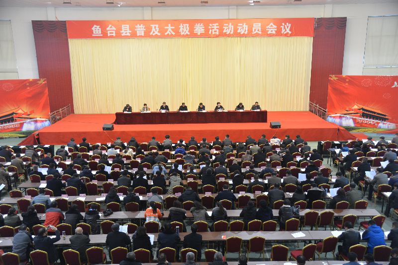 动员大会1.JPG