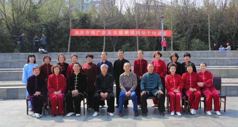 曲阜市太极拳镇街骨干培训班结业2.jpg