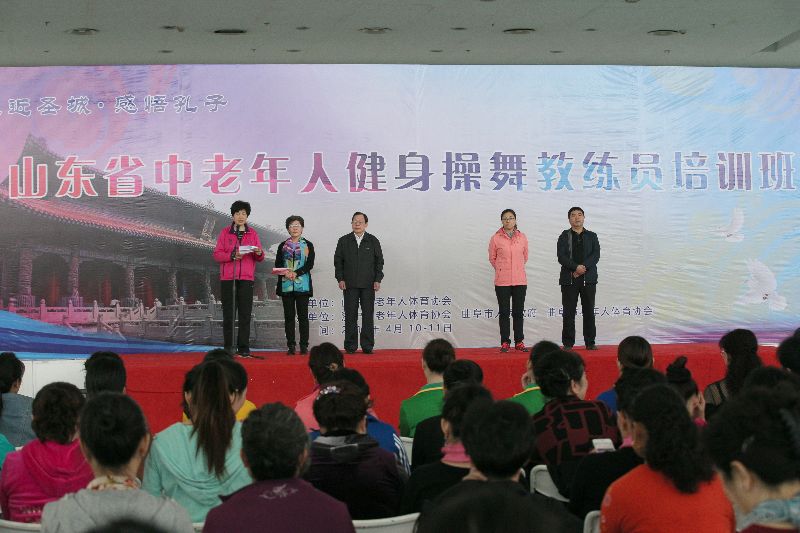 全省中老年人健身操舞教练员在曲阜培训1.jpg
