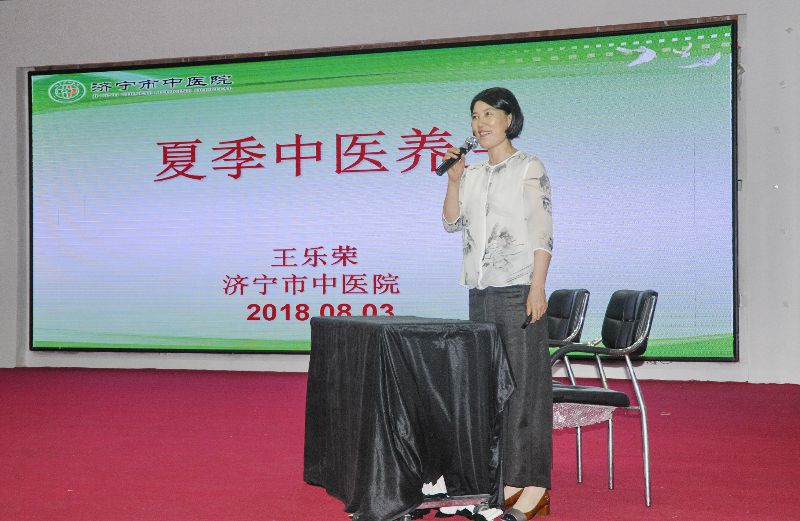 济宁市中医院王乐荣副院长正在讲《夏季中医养生》.JPG