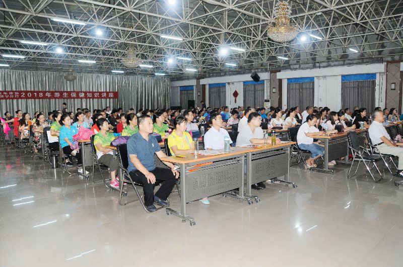 养生保健知识讲座现场.JPG