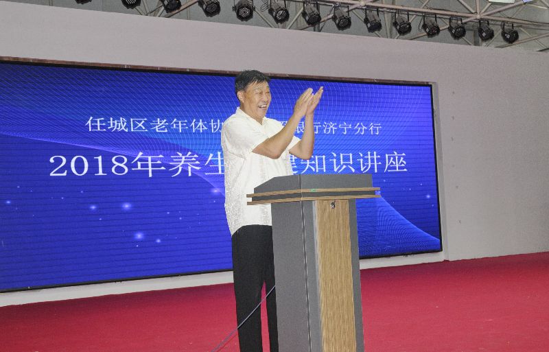 任城区老年体协主席夏耀广主持讲座.JPG