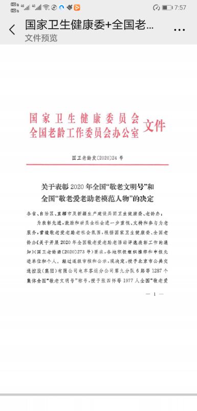Screenshot_20201217_195732_com.tencent.mm.jpg