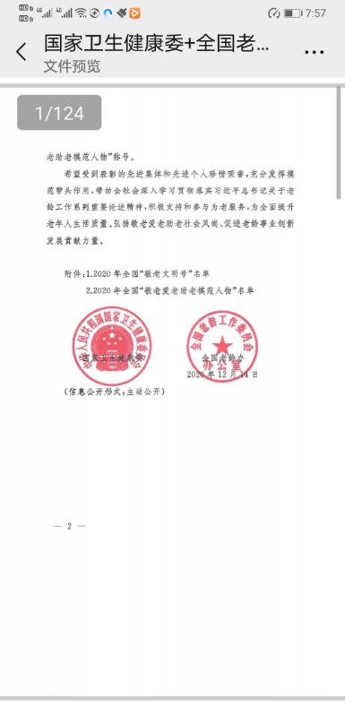 Screenshot_20201217_195740_com.tencent.mm.jpg