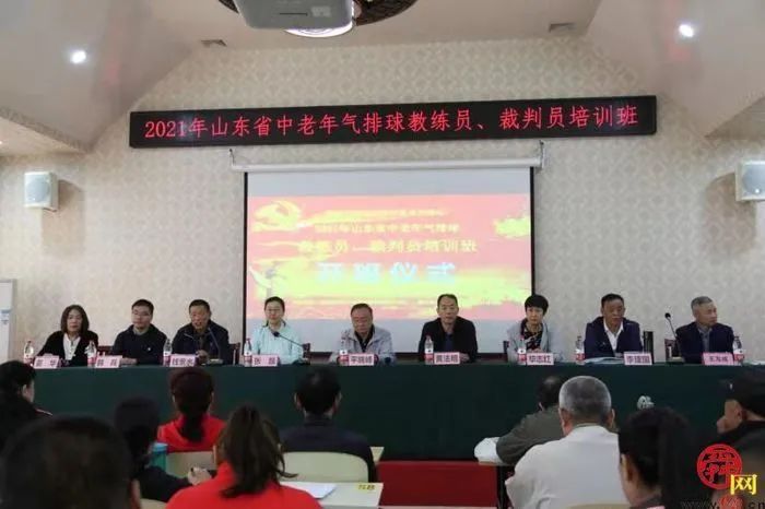 全省老年人气排球教练员、裁判员培训班在济开班