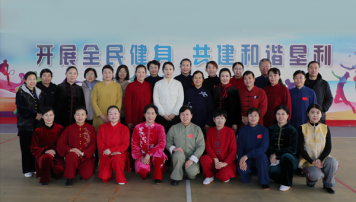 “迎新春 贺新年”四进工作组进基层，八段锦健身涌热潮