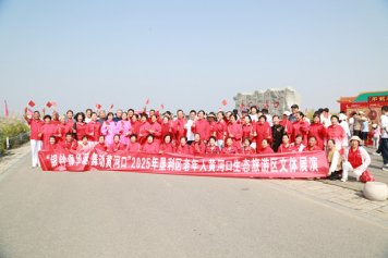 东营市垦利区老体协举行“银龄颂华诞，舞动黄河口”2025年垦利