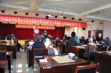 银龄对弈展风采 棋乐融融庆新春——垦利区第六届老年人运动会